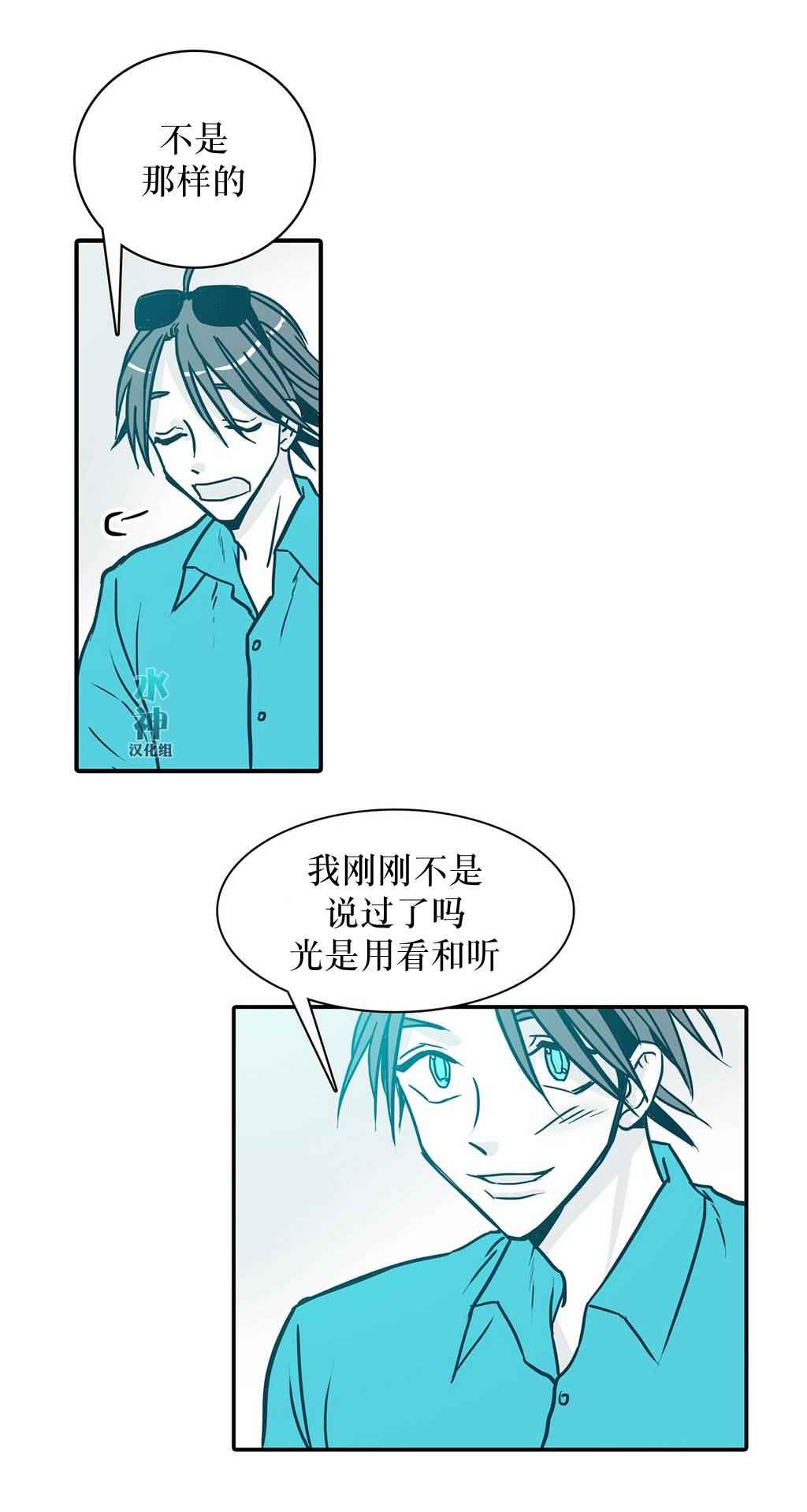 《属于你的30天》漫画 017话