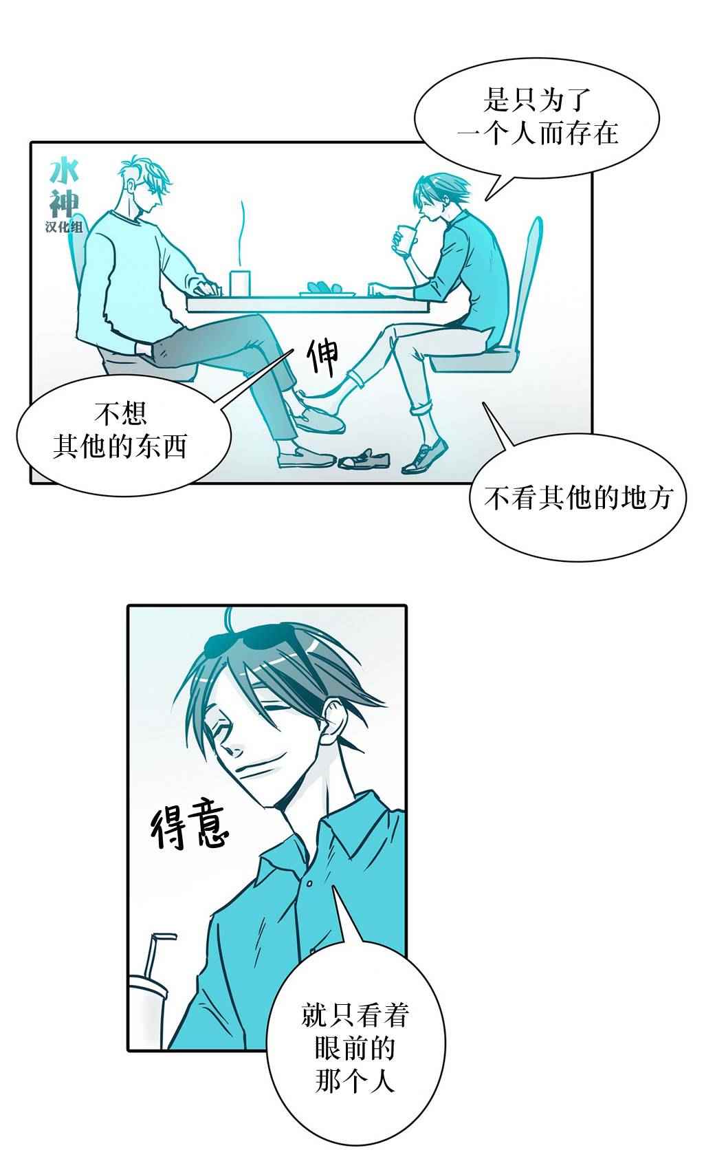 《属于你的30天》漫画 017话