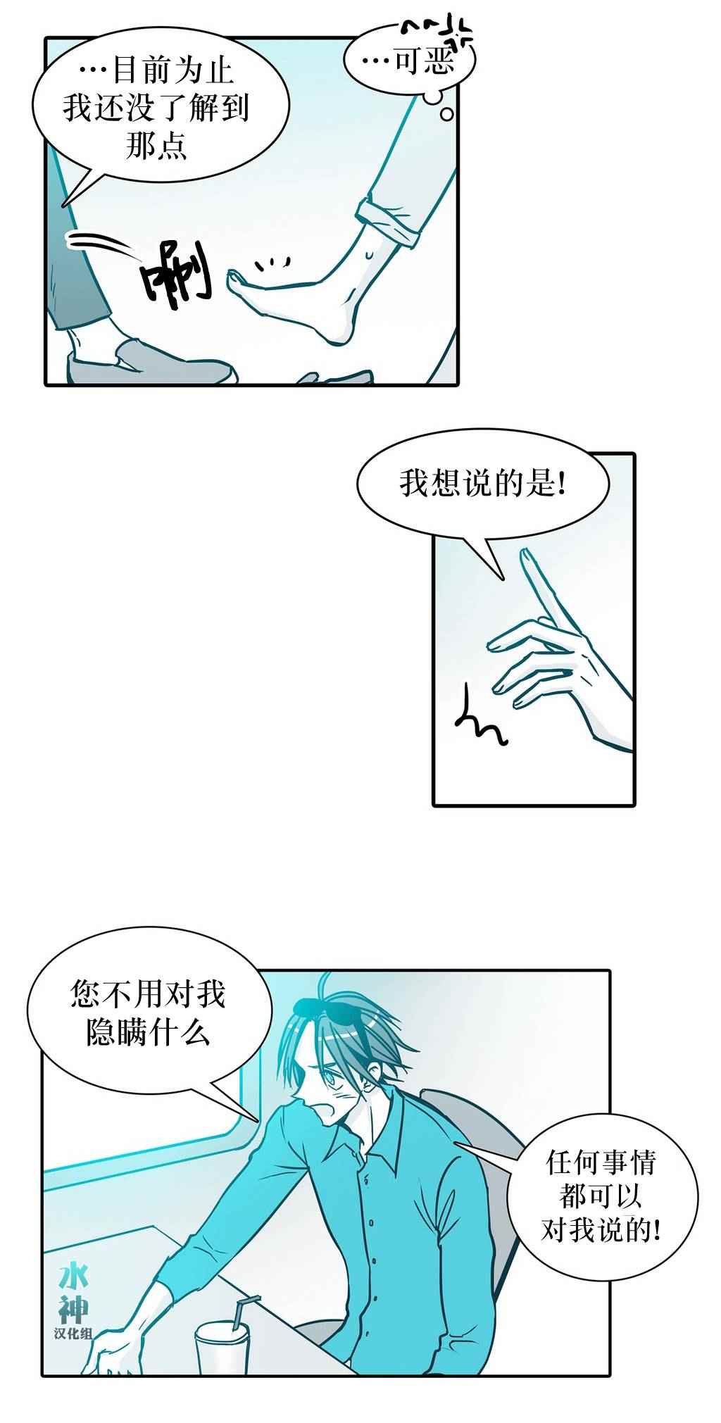 《属于你的30天》漫画 017话