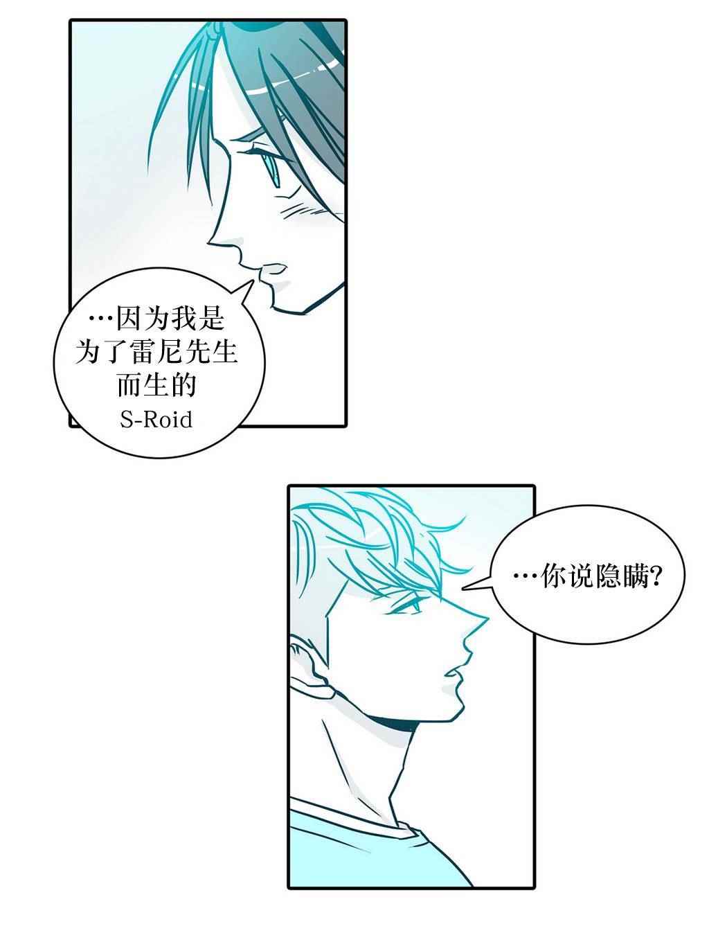 《属于你的30天》漫画 017话