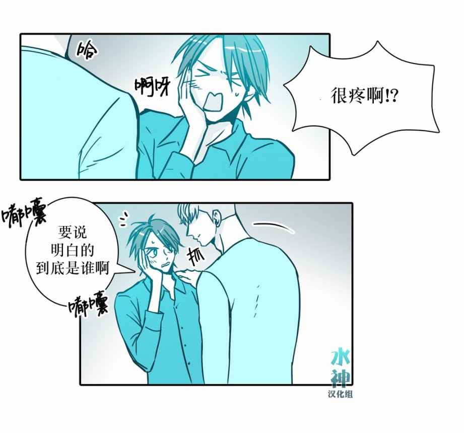 《属于你的30天》漫画 019话