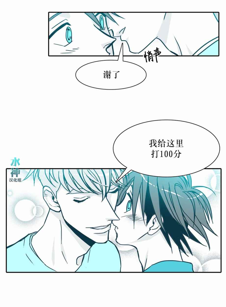 《属于你的30天》漫画 019话