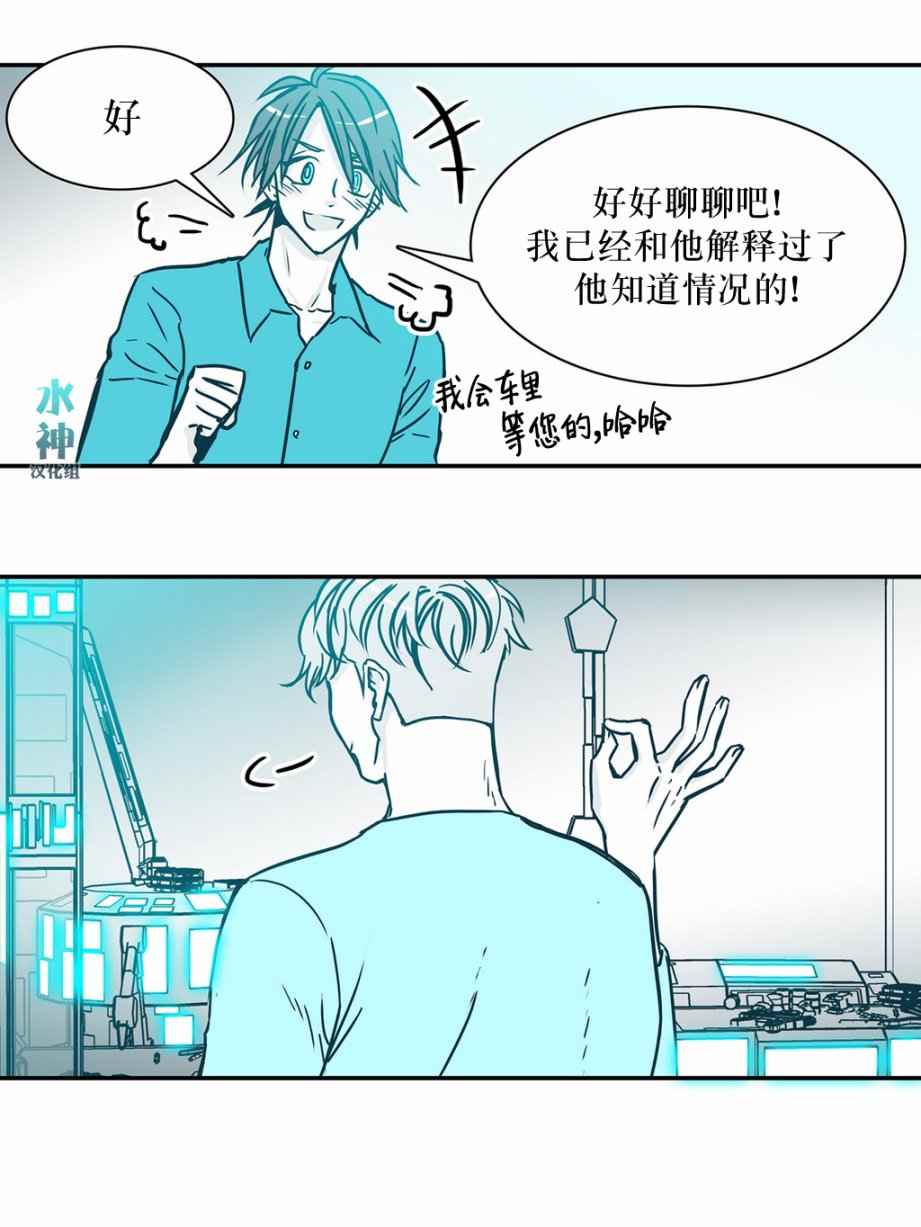 《属于你的30天》漫画 019话