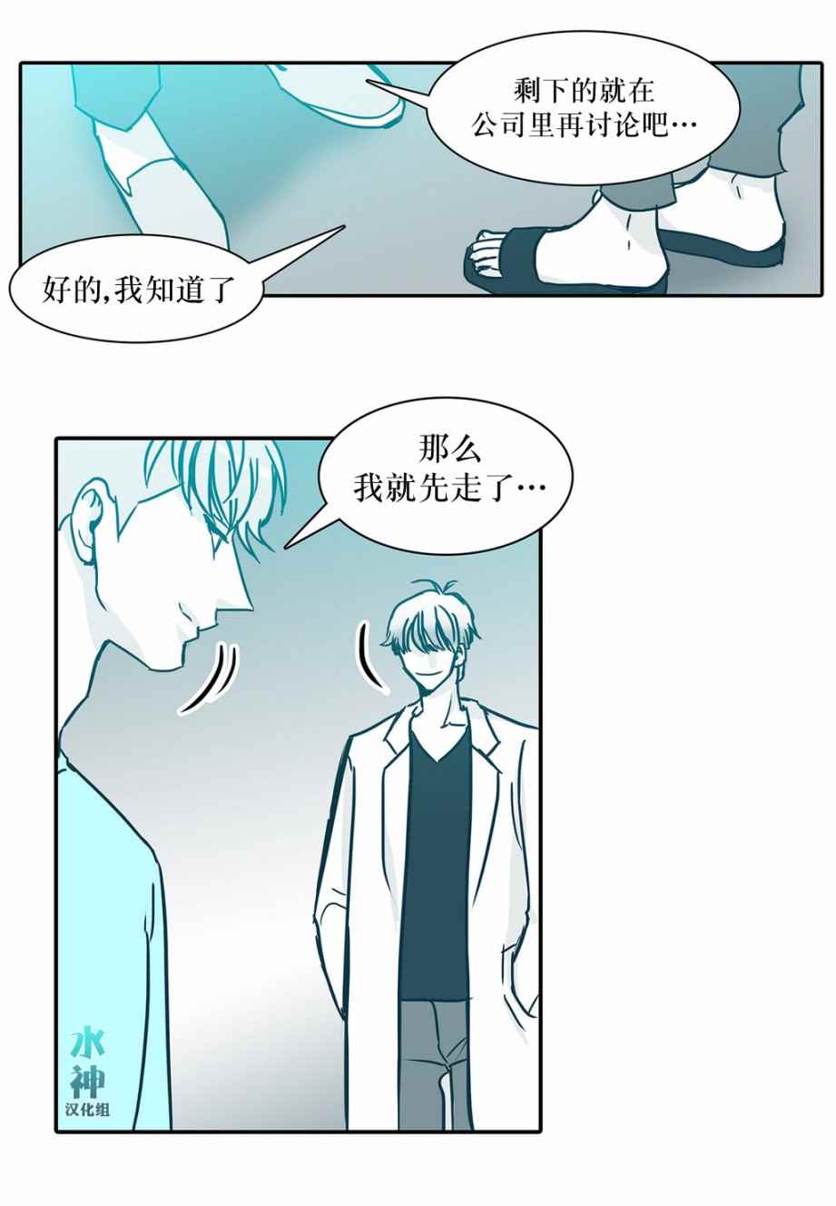 《属于你的30天》漫画 019话