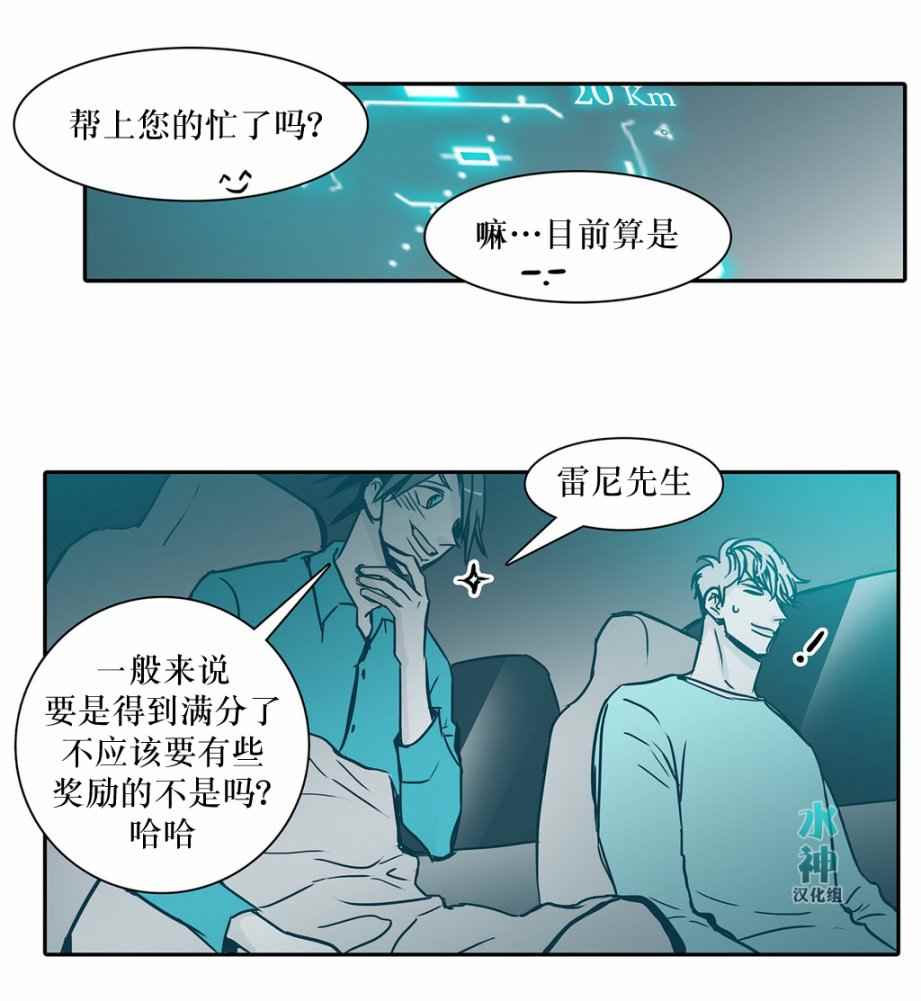 《属于你的30天》漫画 019话