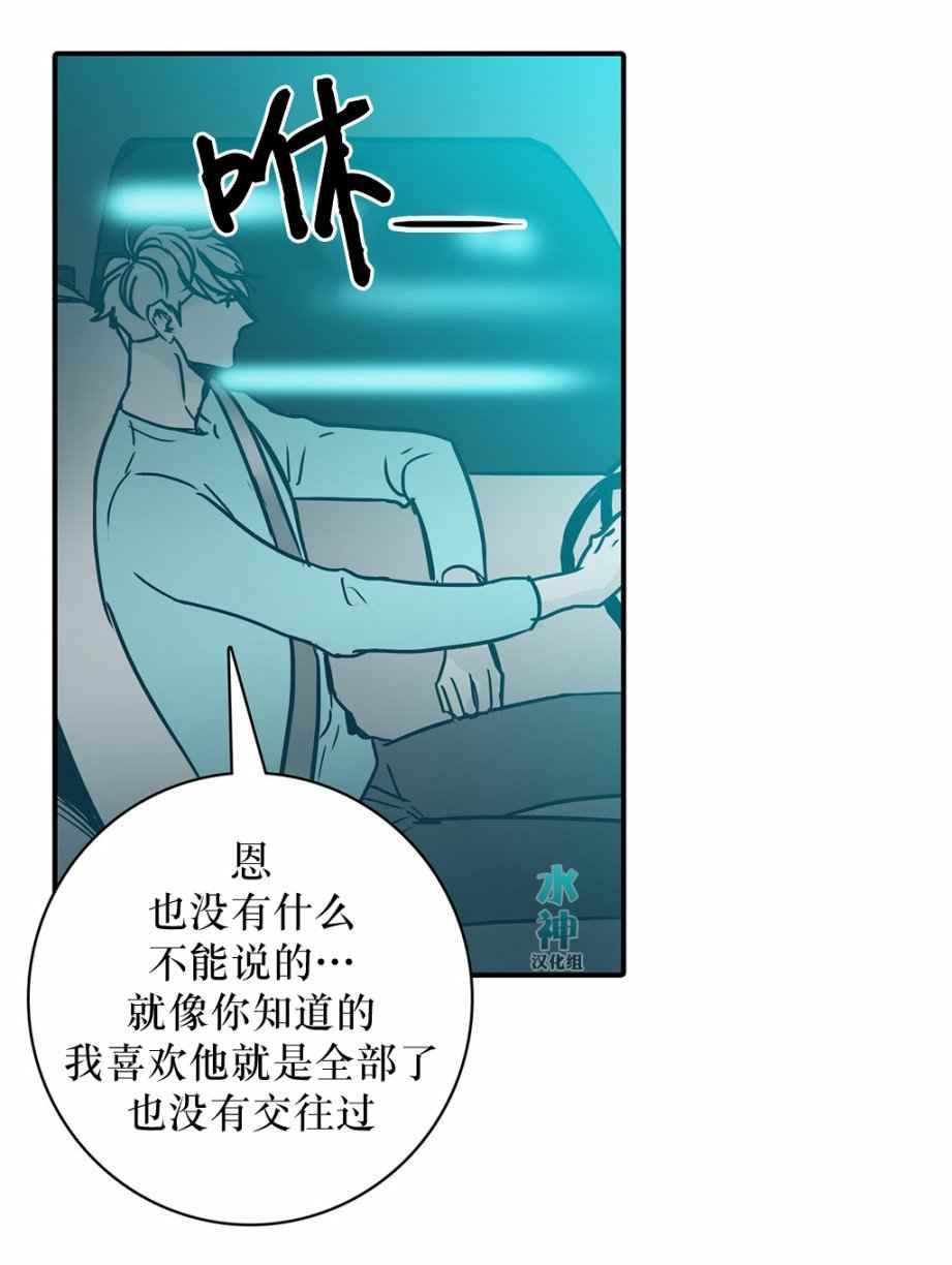 《属于你的30天》漫画 019话