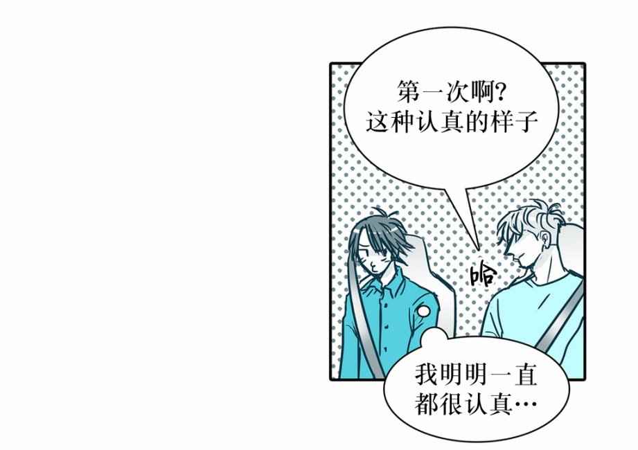 《属于你的30天》漫画 019话