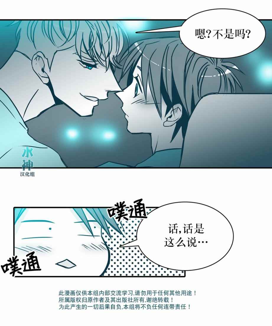 《属于你的30天》漫画 019话