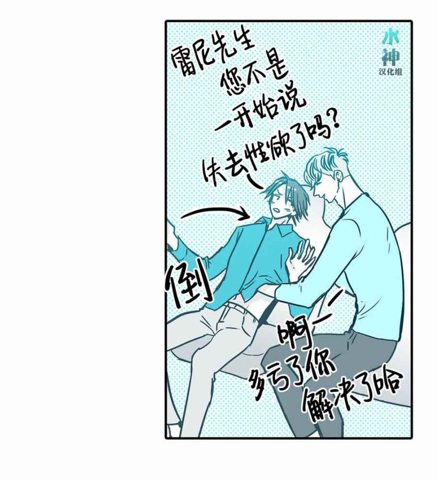 《属于你的30天》漫画 019话