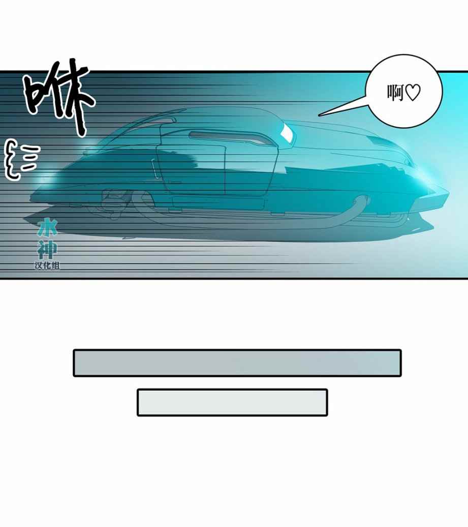 《属于你的30天》漫画 019话