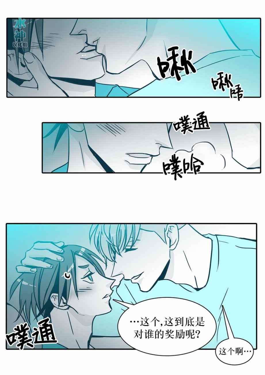 《属于你的30天》漫画 019话