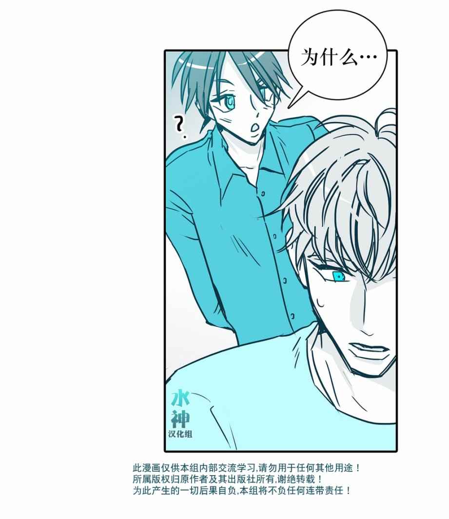 《属于你的30天》漫画 019话