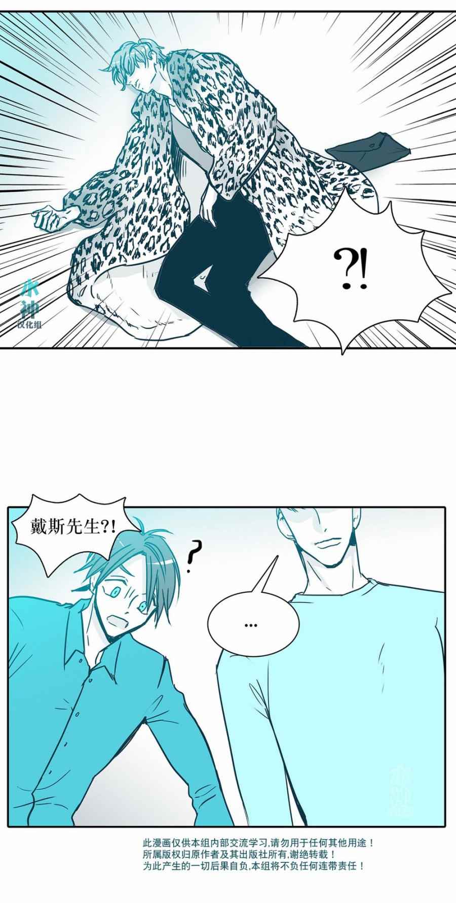 《属于你的30天》漫画 019话