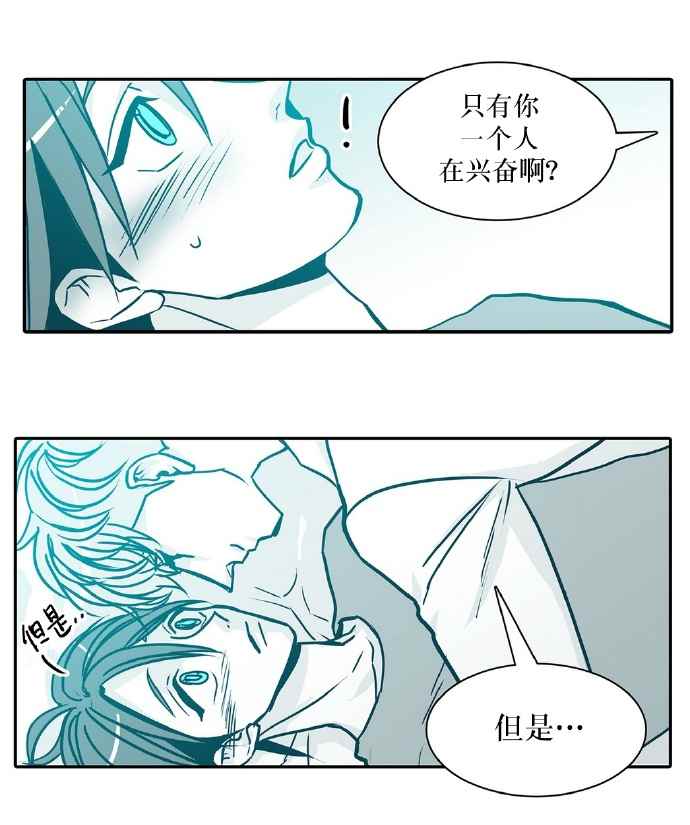 《属于你的30天》漫画 026话