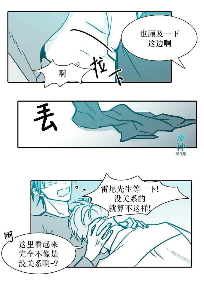 《属于你的30天》漫画 026话