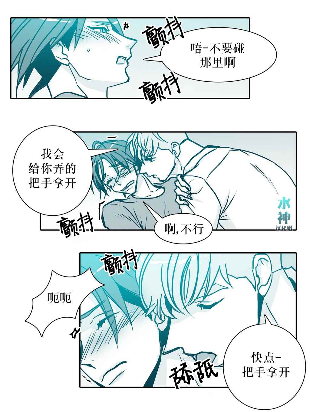 《属于你的30天》漫画 026话