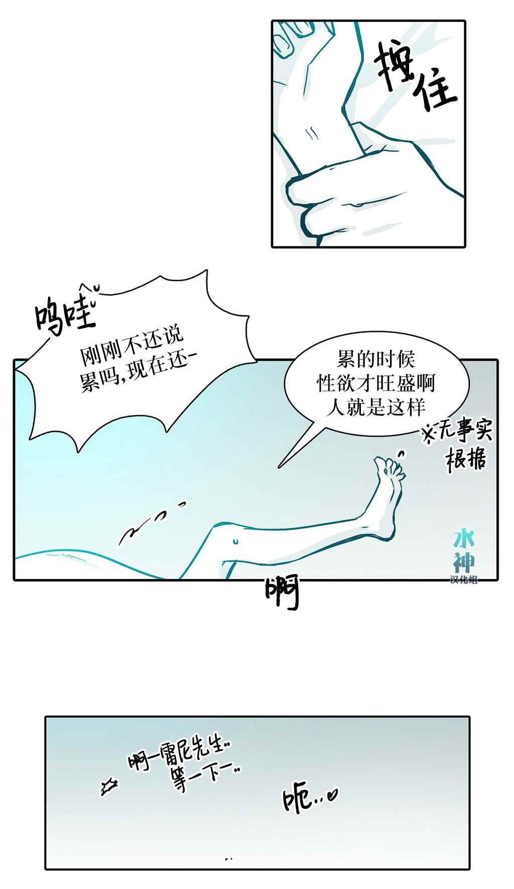 《属于你的30天》漫画 026话