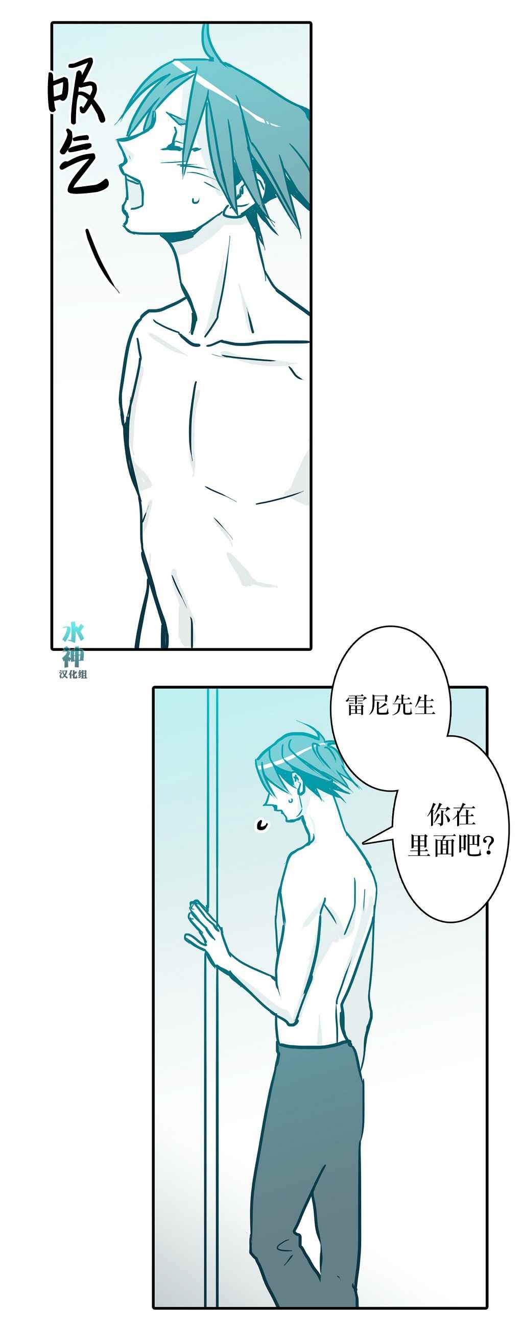 《属于你的30天》漫画 026话