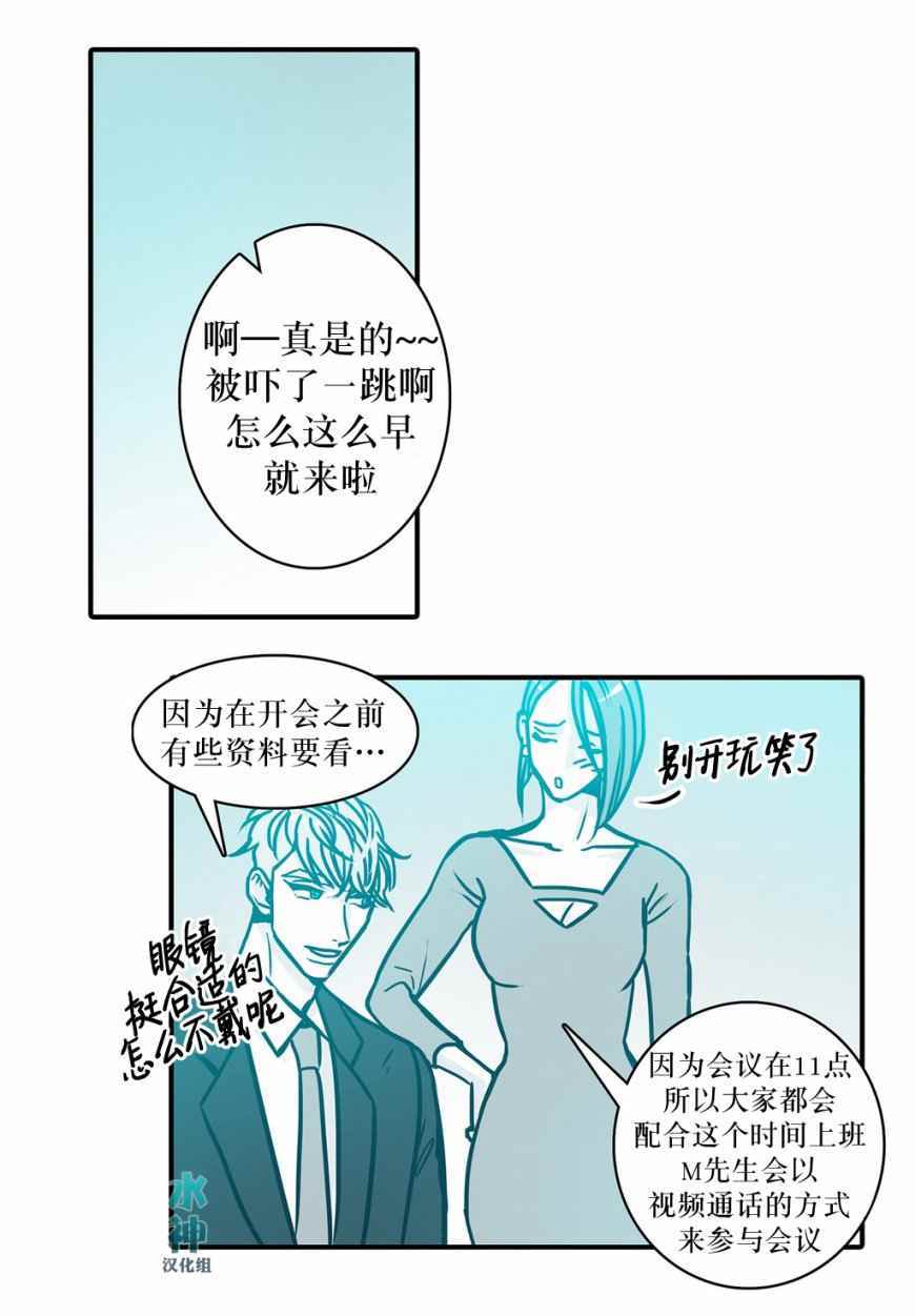 《属于你的30天》漫画 027话