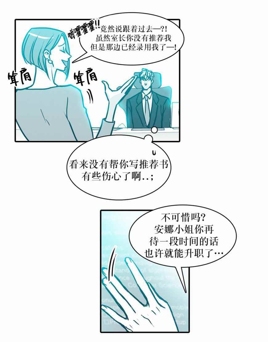 《属于你的30天》漫画 027话