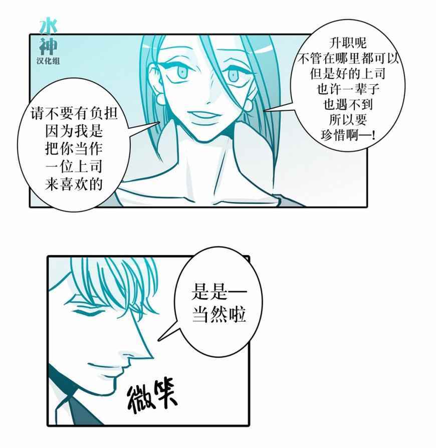 《属于你的30天》漫画 027话