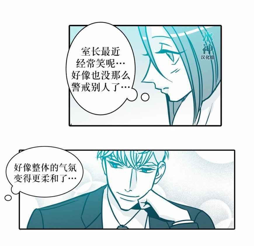 《属于你的30天》漫画 027话