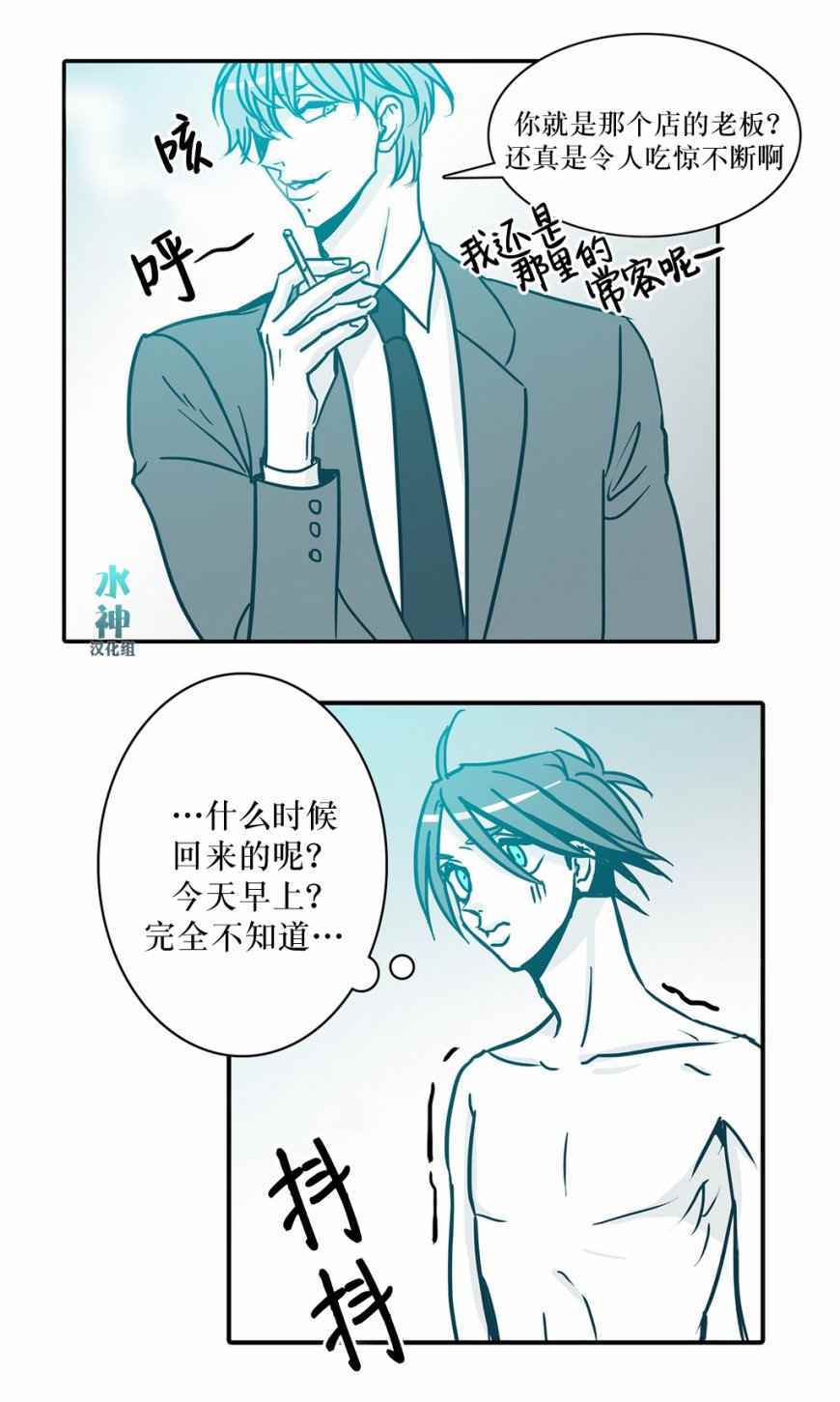 《属于你的30天》漫画 027话