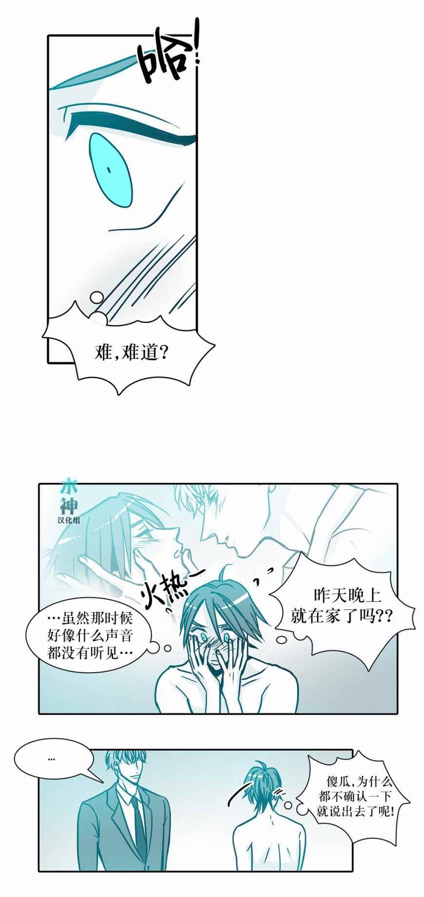 《属于你的30天》漫画 027话