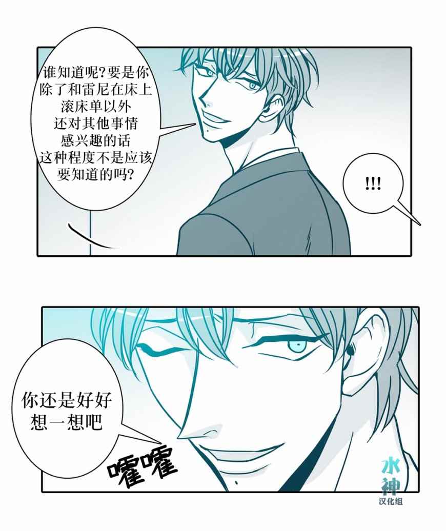 《属于你的30天》漫画 027话