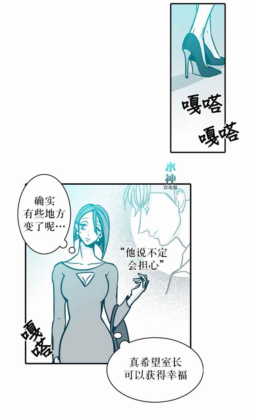 《属于你的30天》漫画 028话