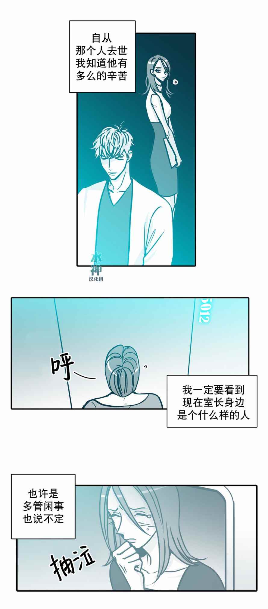 《属于你的30天》漫画 028话