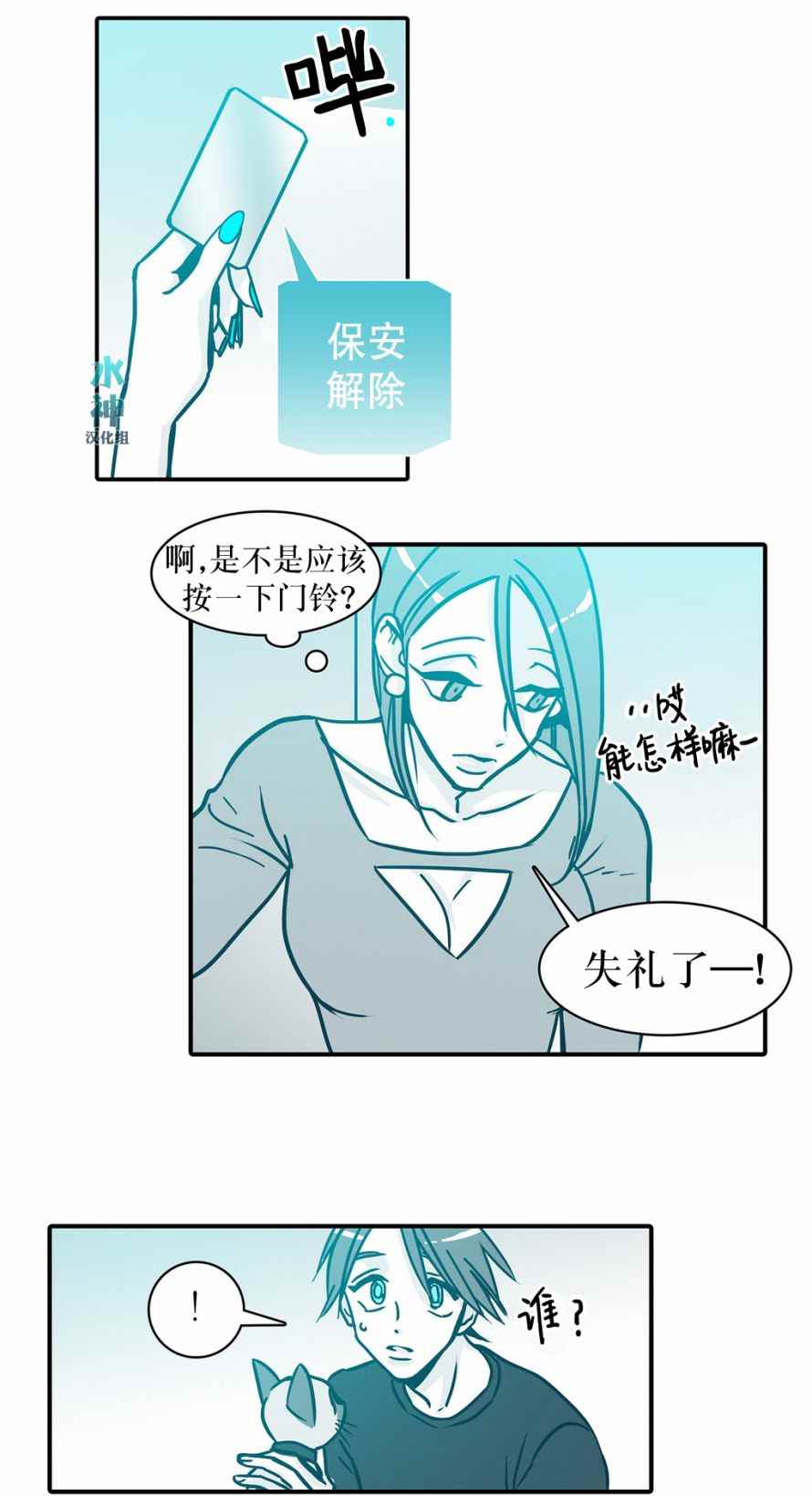 《属于你的30天》漫画 028话