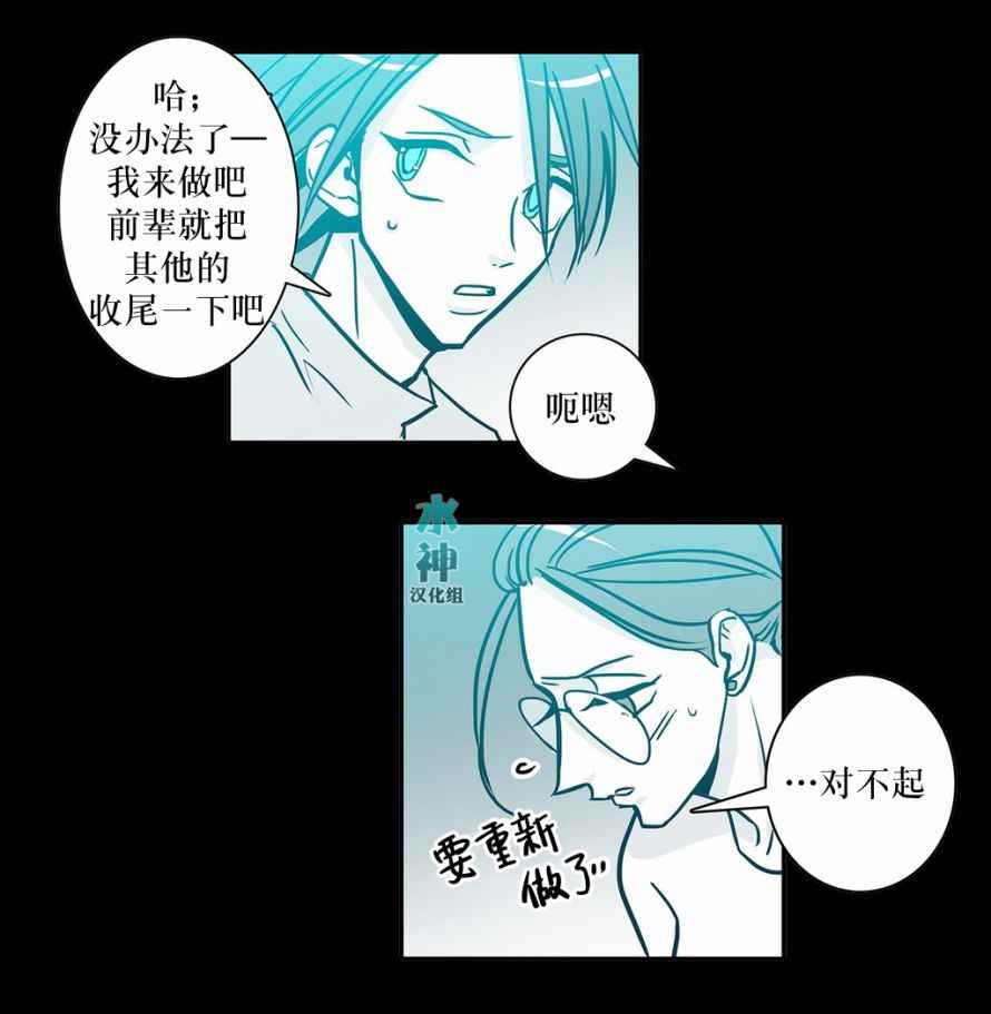 《属于你的30天》漫画 028话