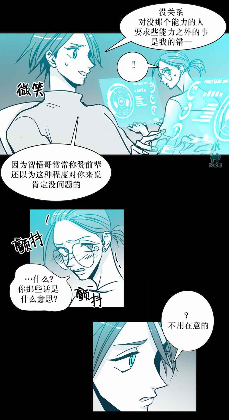 《属于你的30天》漫画 028话