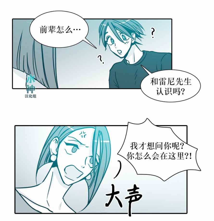 《属于你的30天》漫画 028话