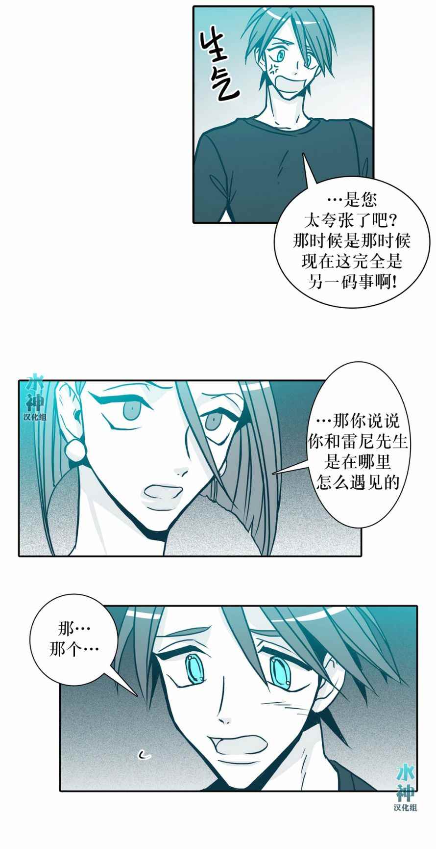 《属于你的30天》漫画 028话