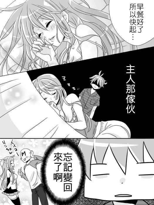 《mumii家的镜音》漫画 002话