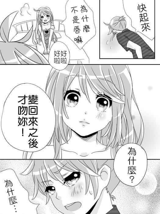 《mumii家的镜音》漫画 002话