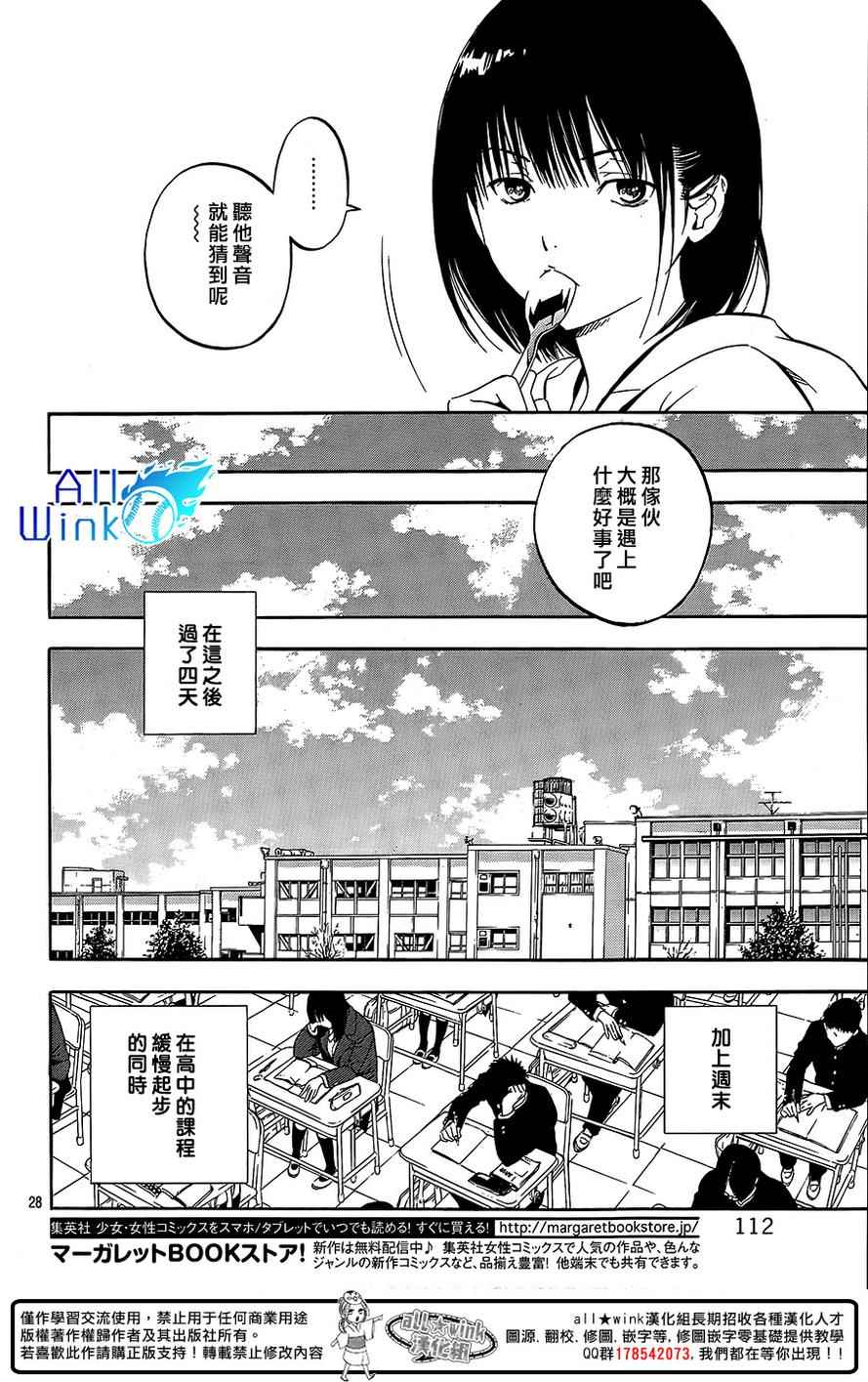 《群青危机》漫画 002话