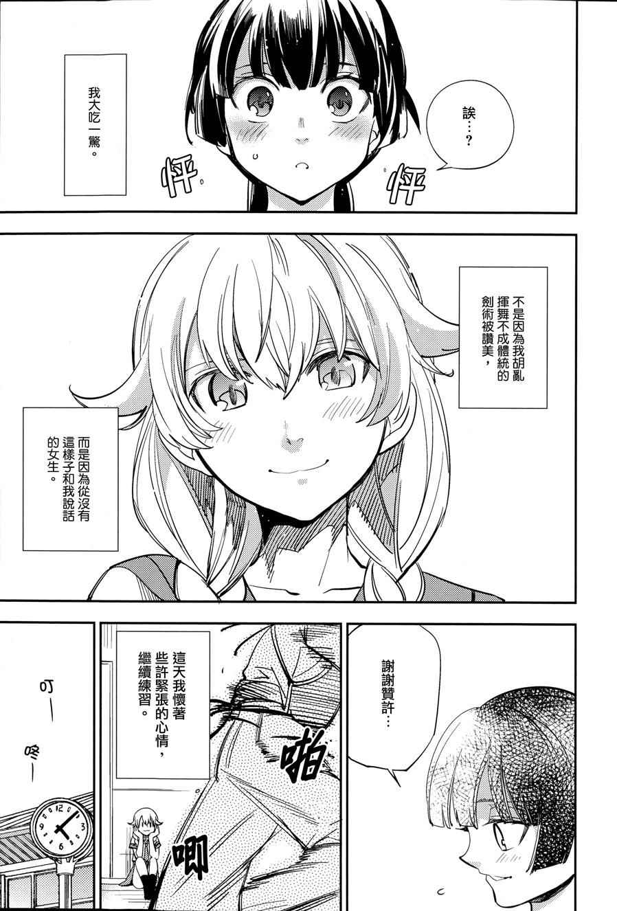 《极道黑帮女孩》漫画 001话