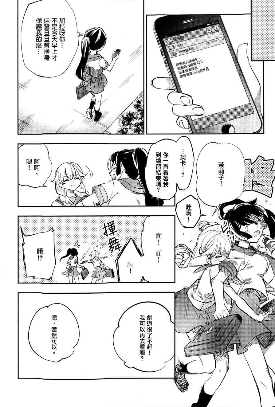 《极道黑帮女孩》漫画 001话