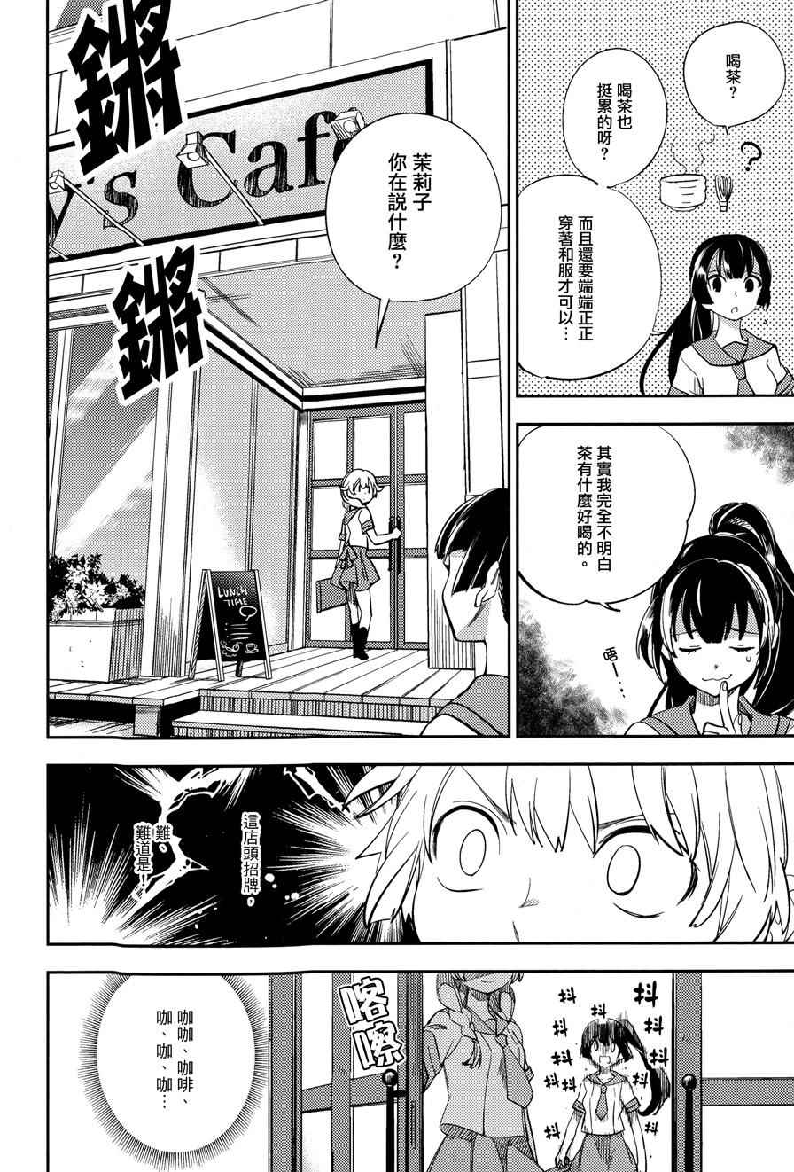 《极道黑帮女孩》漫画 001话