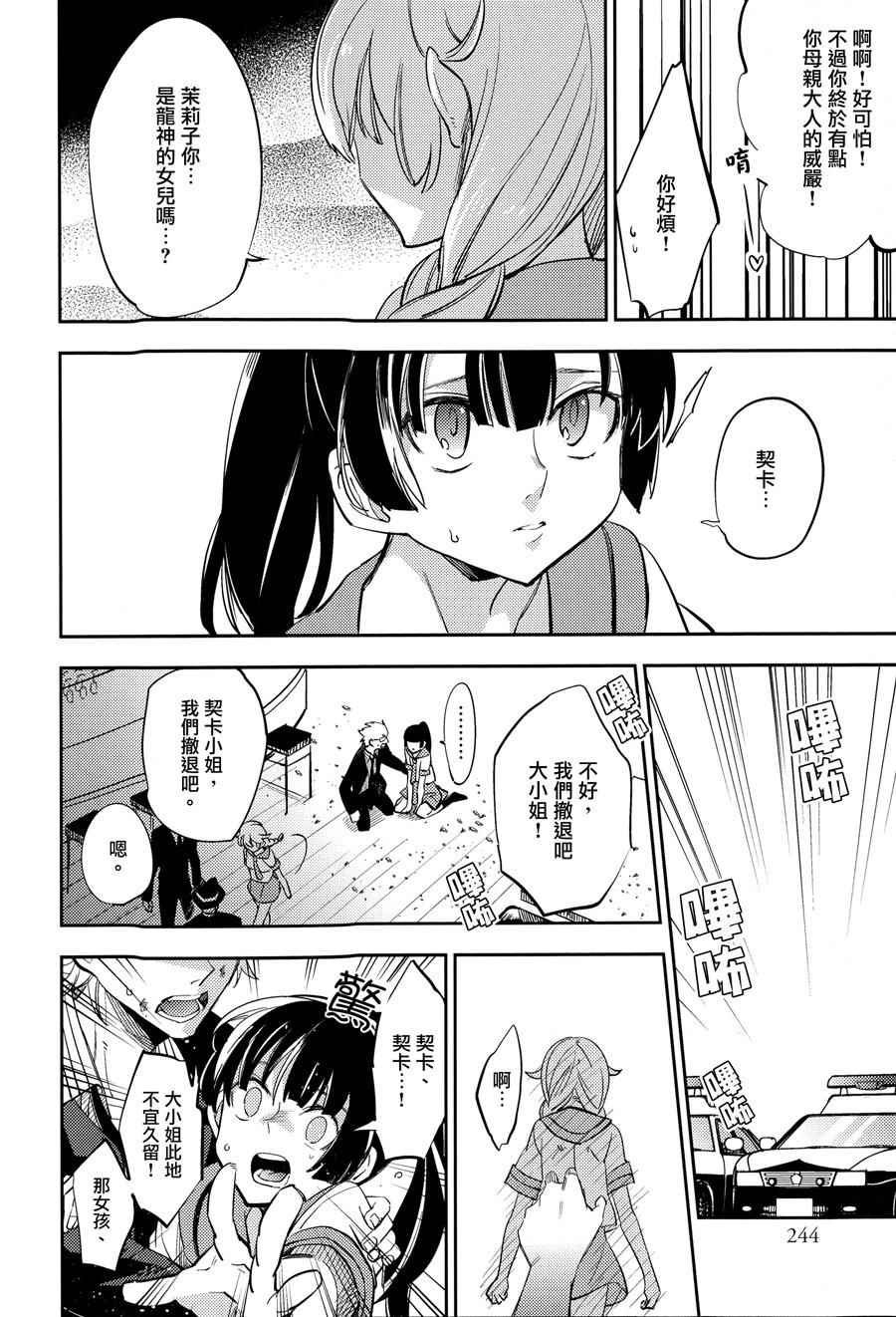 《极道黑帮女孩》漫画 001话