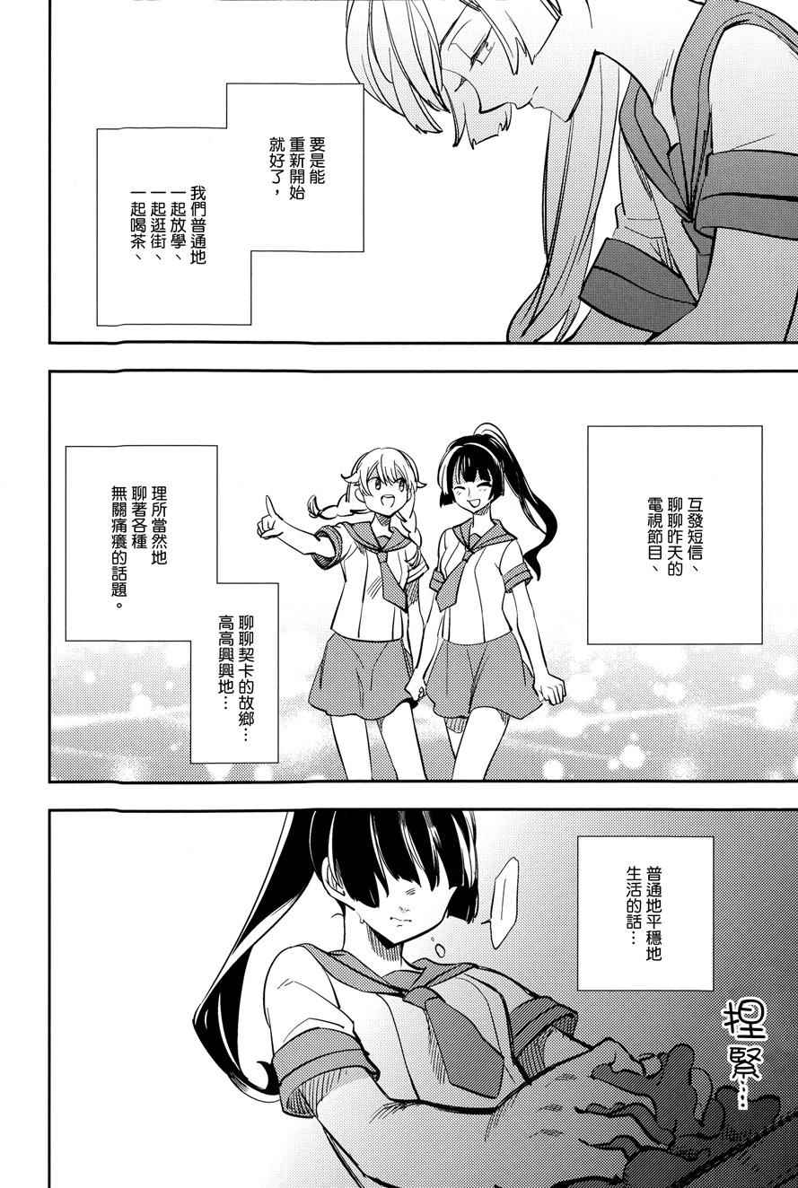 《极道黑帮女孩》漫画 001话