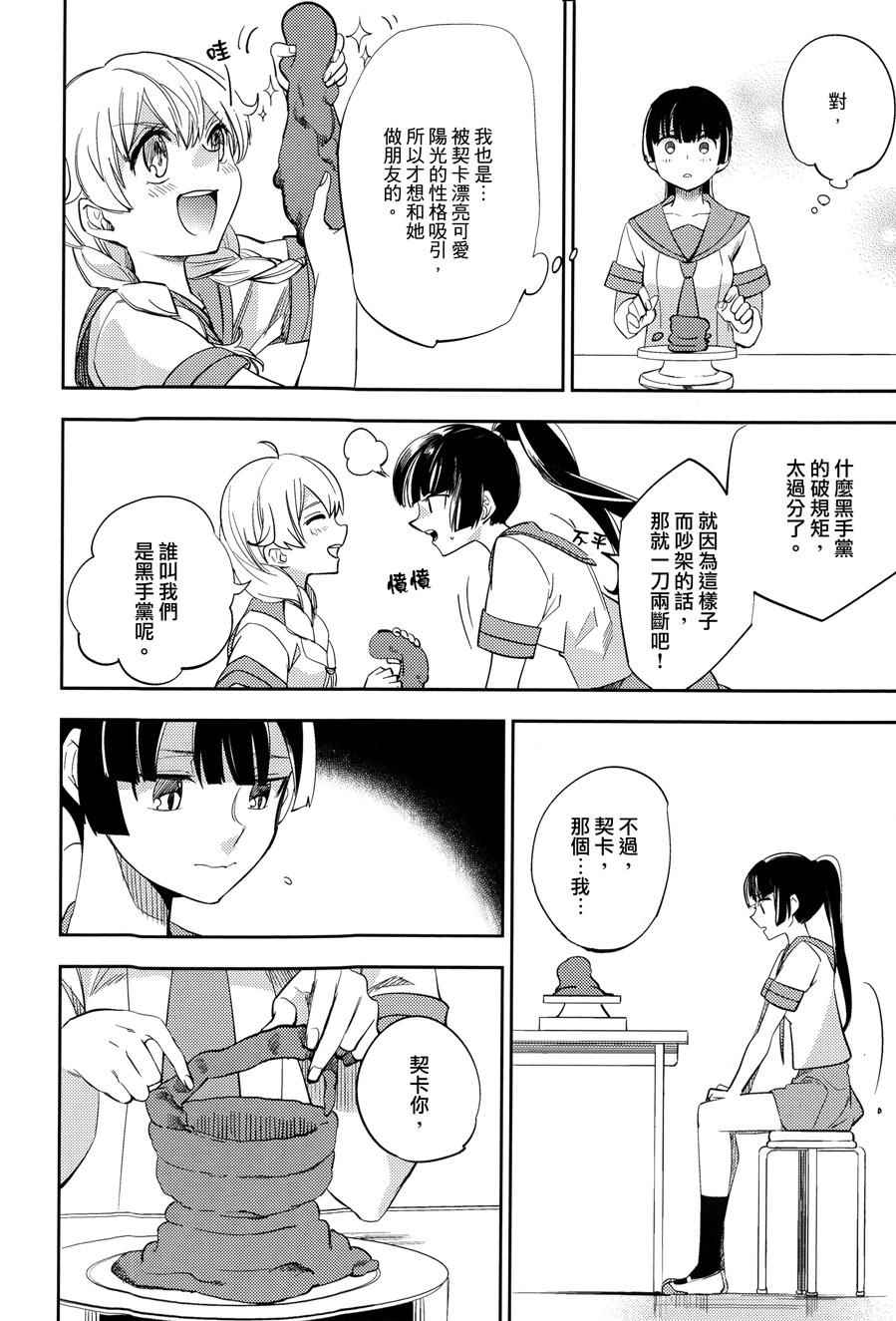 《极道黑帮女孩》漫画 001话