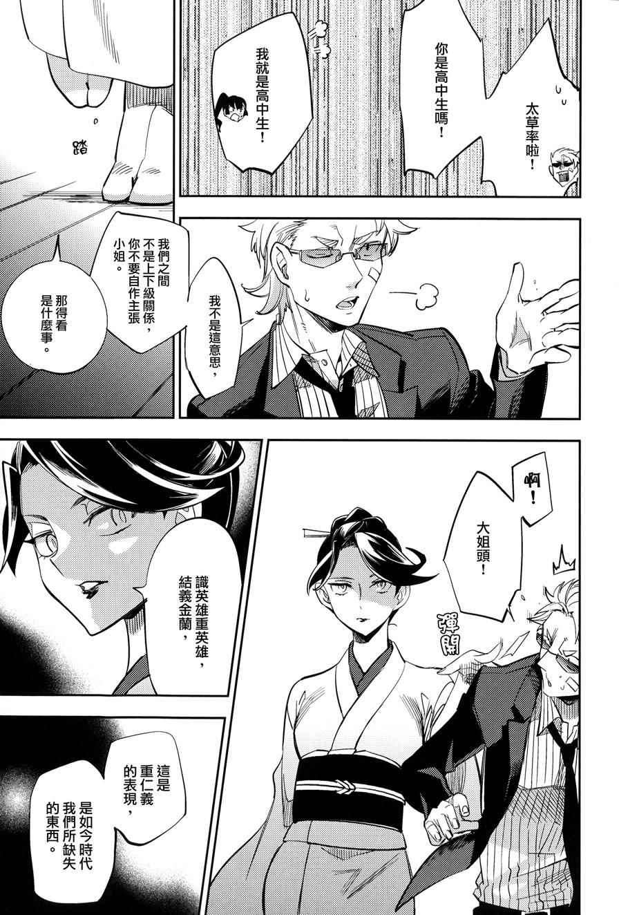 《极道黑帮女孩》漫画 001话