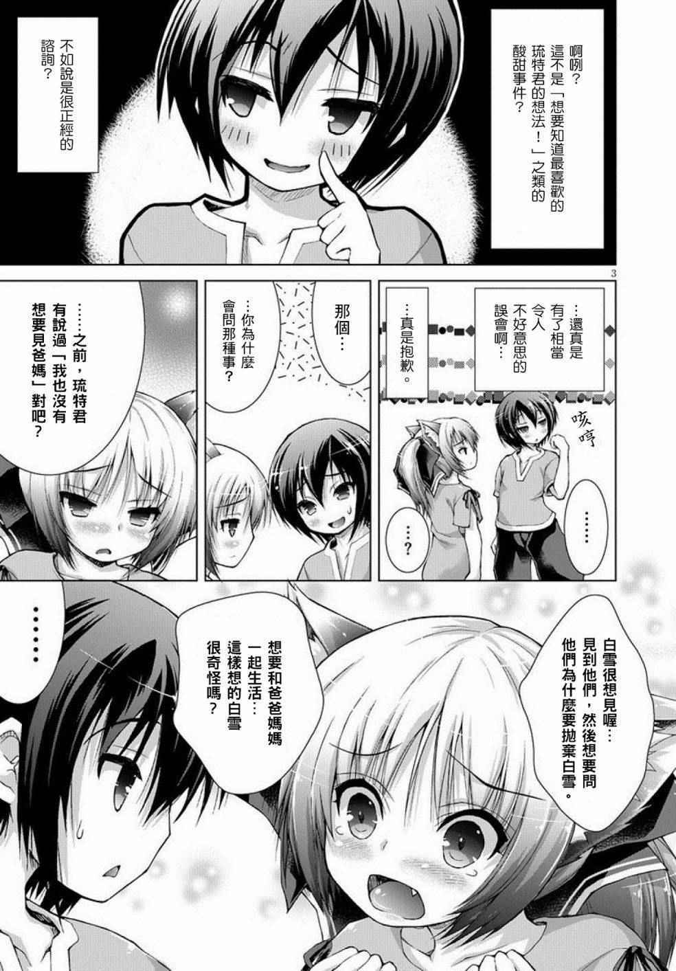 《军事宅转生到异世界》漫画 004话