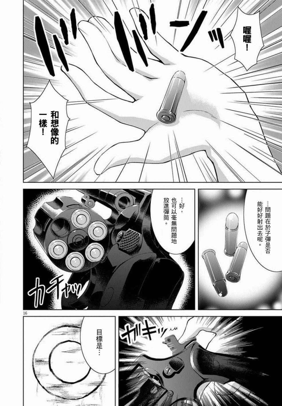 《军事宅转生到异世界》漫画 004话