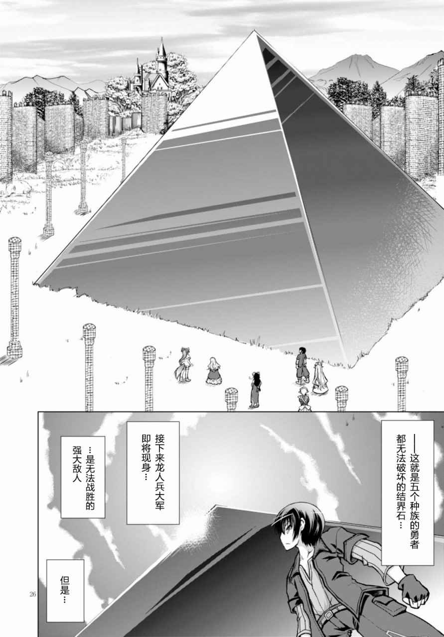 《军事宅转生到异世界》漫画 028话