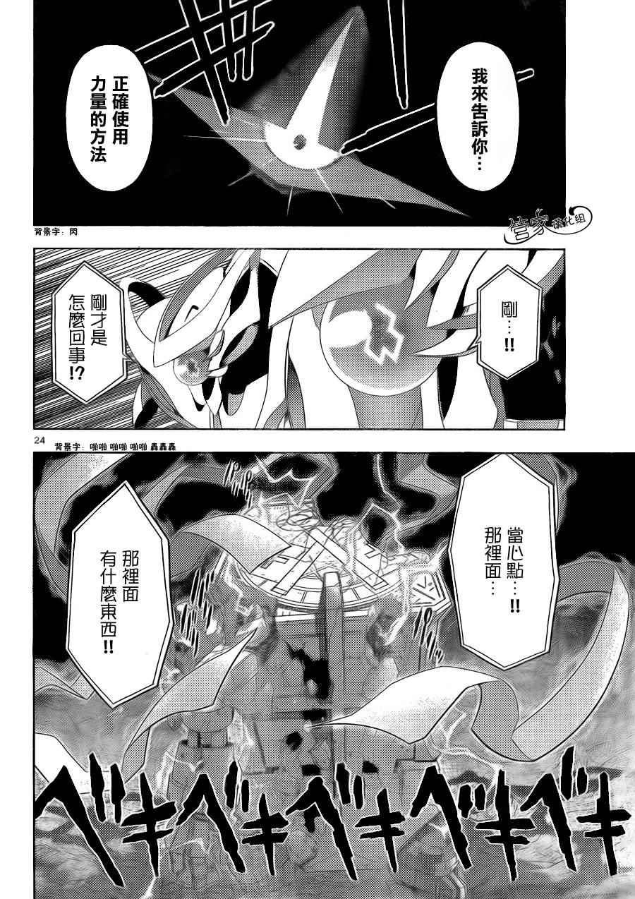 《颠簸繁星路》漫画 002话